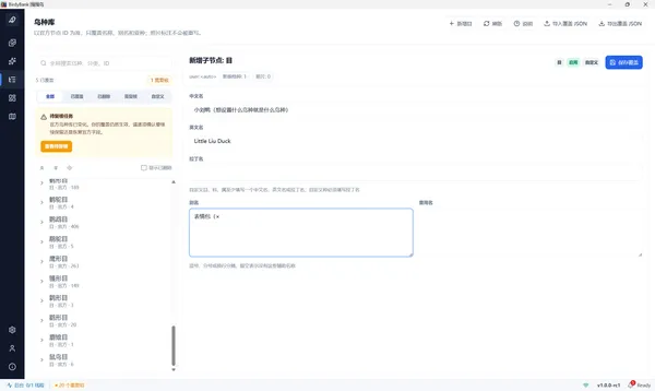 BirdyBank interface detail